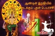 புதன் பெயர்ச்சி - 2026ல் கலக்கப்போகும் ராசிகள்.. டபுள் ஜாக்பாட், பணமழை கொட்டும்