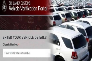 வாகன உறுதிப்படுத்தல் வலைத்தள வசதி குறித்து பொதுமக்களுக்கு அறிவிப்பு