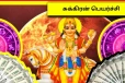 2026: அக்டோபர் நடக்கும் சுக்ரன் பெயர்ச்சி.. இந்த ராசிகளுக்கு அதிர்ஷ்டம் கூடி வரப் போகிறதாம்