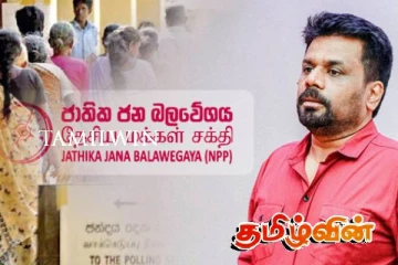 கொழும்பிற்கு அழைக்கப்பட்டுள்ள தேசிய மக்கள் சக்தியின் வேட்பாளர்கள்