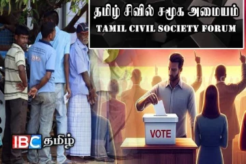 நாடாளுமன்ற தேர்தலில் தமிழ் மக்கள் யாருக்கு வாக்களிப்பது...விடுக்கப்பட்டுள்ள வேண்டுகோள்