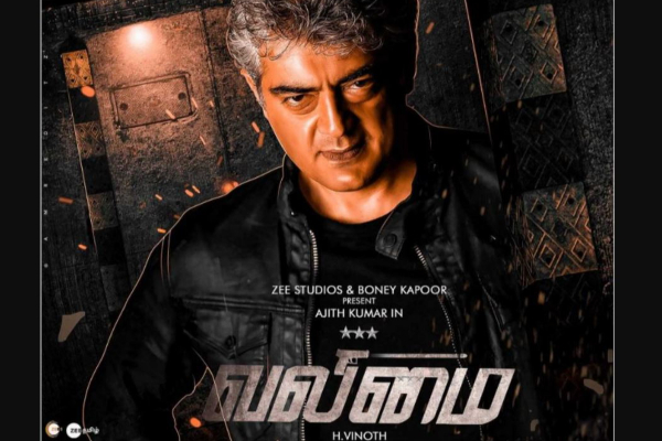 ரிலீஸ் முன்பே சாதனை படைத்த அஜித்தின் வலிமை படம் - ரசிகர்கள் கொண்டாட்டம்! | Valimai Film Get Many Fans ரிலீஸ் முன்பே சாதனை படைத்த அஜித்தின் வலிமை படம் - ரசிகர்கள் கொண்டாட்டம்! | Valimai Film Get Many Fans