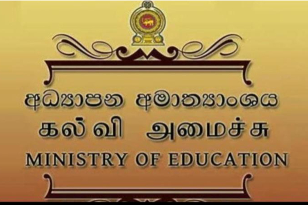 வலயக் கல்விப் பணிப்பாளருக்கு வழங்கப்பட்டுள்ள அதிகாரம் | School Holiday Decision