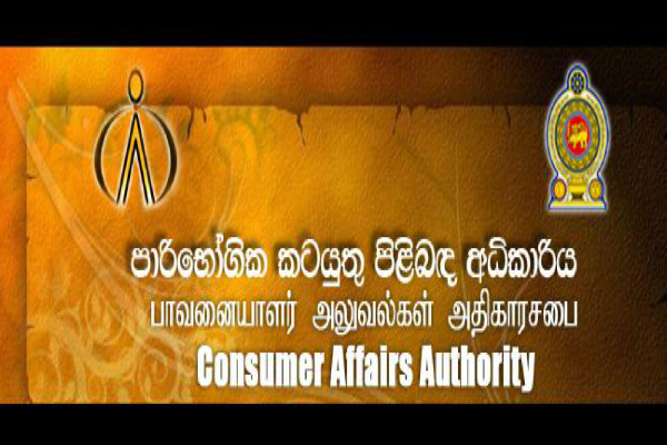 அதிகாரிகளாக வேடமிட்டு மோசடி மக்களுக்கு வெளியான எச்சரிக்கை | Caa Warns Against Scammers Posing As Officials