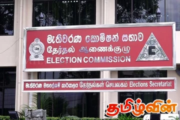 கூடவுள்ள தேர்தல் ஆணைக்குழு - வெளியாகியுள்ள தகவல்