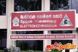 கூடவுள்ள தேர்தல் ஆணைக்குழு - வெளியாகியுள்ள தகவல்