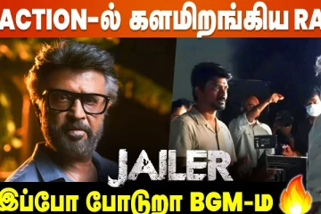 ஆக்ஷனில் களமிறங்கிய ரஜினி.. Jailer Mass Update