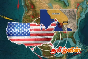அமெரிக்காவில் பதிவான சக்திவாய்ந்த நிலநடுக்கம்