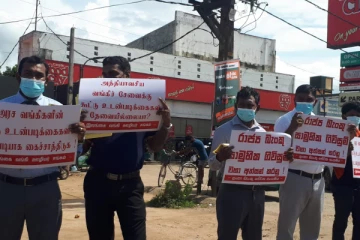 நாடளாவிய ரீதியில் போராட்டத்தில் ஈடுபடும் வங்கி ஊழியர்கள்