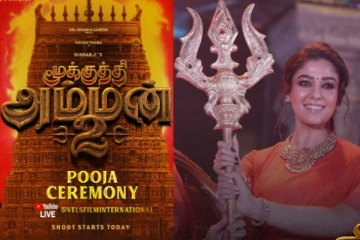 100 கோடி பட்ஜெட்..! பிரம்மாண்டமாக பூஜையுடன் துவங்கிய மூக்குத்தி அம்மன் 2 படப்பிடிப்பு..