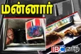 மன்னாரில் சுகாதார சீர்கேட்டுடன் இயங்கிய உணவகம்: எடுக்கப்பட்ட நடவடிக்கை