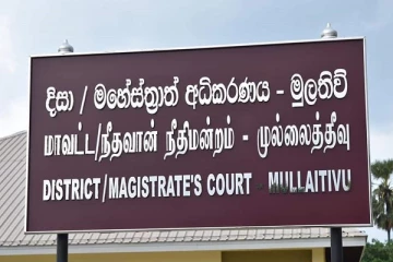 முல்லைத்தீவில் சந்தேகநபர்களை கைது செய்யுமாறு நீதிமன்றம் உத்தரவு