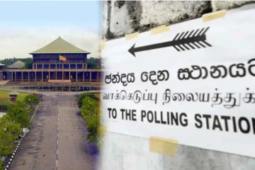 நாடாளுமன்ற வேட்பாளர் ஒருவர் செலவழிக்கும் பணம் தொடர்பில் விசேட அறிவிப்பு