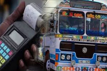 பேருந்து கட்டண குறைப்பு தொடர்பில் வெளியான புதிய தகவல்