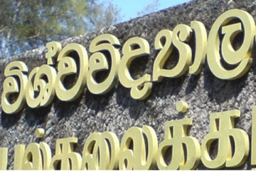 ලොව හොඳම විශ්වවිද්‍යාල අතරට ලංකාවේ විශ්ව විද්‍යාලයකුත් තේරෙයි..එම ලැයිස්තුව මෙන්න..