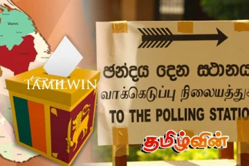 உள்ளூராட்சி மன்ற தேர்தலுக்காக கட்டுப்பணம் செலுத்திவரும் கட்சிகள்!