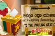 உள்ளூராட்சி மன்ற தேர்தலுக்காக கட்டுப்பணம் செலுத்திவரும் கட்சிகள்!