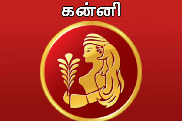 நீங்கள் கன்னி ராசியா? உங்களுக்கு இந்த விஷயங்களில் கட்டாயம் சிக்கல் வருமாம் | What Is The Virgo Zodiac Characterstics Prediction நீங்கள் கன்னி ராசியா? உங்களுக்கு இந்த விஷயங்களில் கட்டாயம் சிக்கல் வருமாம் | What Is The Virgo Zodiac Characterstics Prediction