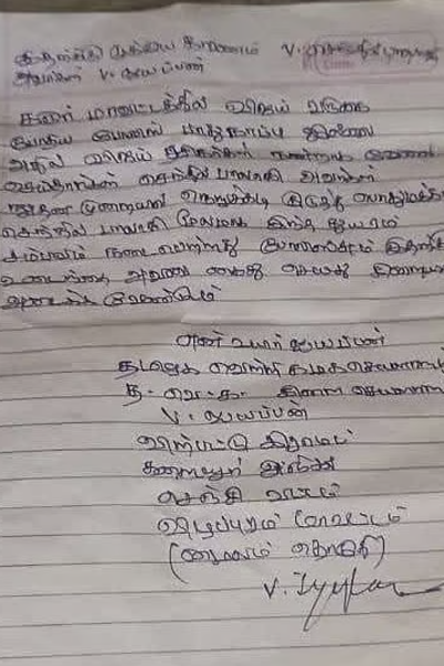கரூர் உயிரிழப்பு சம்பவத்திற்கு அவர்தான் காரணம் - கடிதம் எழுதி வைத்து உயிரை மாய்த்த தவெக நிர்வாகி | Tvk Executive Sucide Letter Regard Karur Stampede