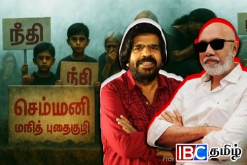 செம்மணிக்காக கைக்கோர்த்த தென்னிந்திய நடிகர்கள்: இழுத்தடிக்கும் இலங்கை அரசு