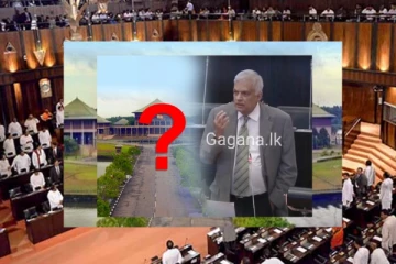 පාර්ලිමේන්තුව විසුරුවා හැරීම ගැන අලුත්ම ආරංචිය මෙන්න..