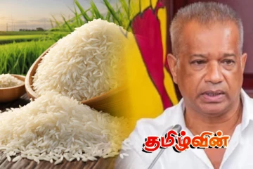 பேரிடரால் அரிசி பற்றாக்குறை.. அரசாங்கம் வெளியிட்டுள்ள தகவல்