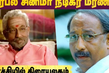 பிரபல சினிமா நடிகர் மரணம்