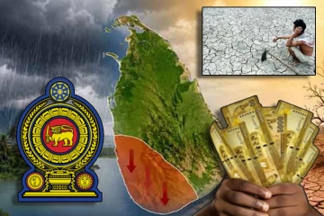 எல்-நினோவினால் தொழில் இழந்தவர்களுக்கு நிவாரணம் : அரசாங்கம் அறிவிப்பு