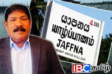சர்ச்சையை கிளப்பிய சந்திரசேகரனின் கடல் அட்டைப் பண்ணை கருத்து!