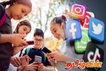 சமூக வலைத்தளங்களை பயன்படுத்த சிறுவர்களுக்கு புதிய கட்டுப்பாடுகள்