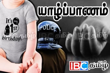யாழில் சோகம் : பிறந்து மூன்று மாதங்களேயான பெண் குழந்தை பலி