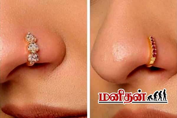 மூக்கு குத்துவது அழகுக்காக மட்டுமா?
