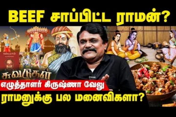 ராமனும் இல்லை., இராவணனும் இல்லை., ரெண்டும் தேவையில்லாத ஆணி...