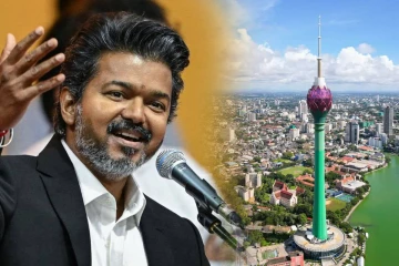 ஆச்சரியக்குறியாக மாறிய முதல்வர் விஜய்! இலங்கையில் ஆயிரம் கோடி ரூபாய் முதலீடு
