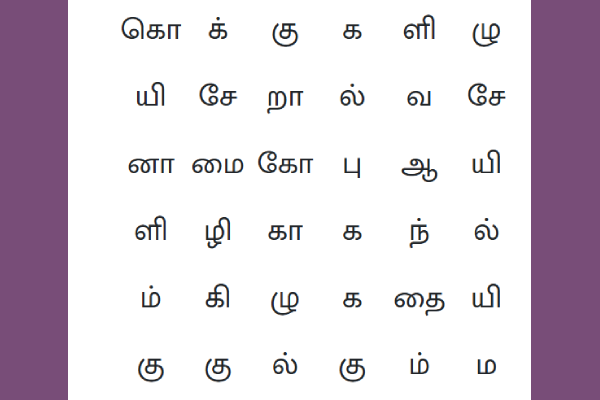 இந்த தமிழ் எழுத்து கட்டத்தில் 10 பறவைகளின் பெயரை கண்டுபிடிக்க முடியுமா? | Wordsearch Games Find The 10 Birds Names