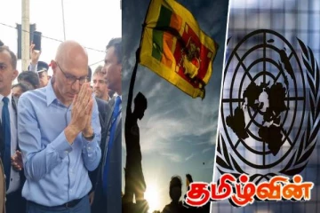 ஈழத்தமிழருக்கு ஆபத்தாகப் போகும் ஐ.நாவின் முடிவு..!