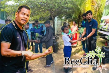 மரநடுகை வாரம்: தொடரும் றீ(ச்)ஷாவின் பணிகள் (காணொளி)