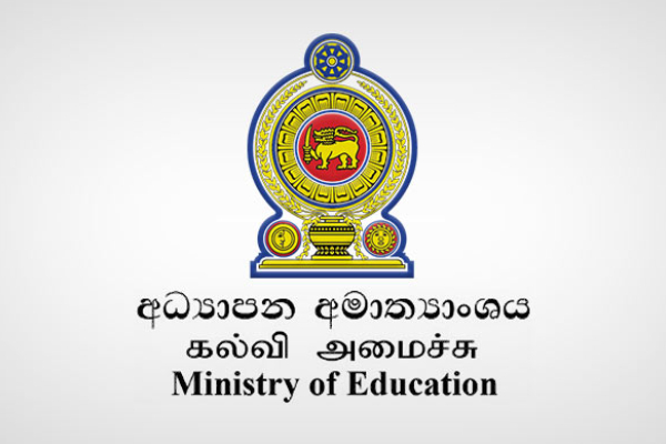 கல்வி அமைச்சு வெளியிட்ட முக்கிய தகவல் | Ministry Of Education Issues Important Update