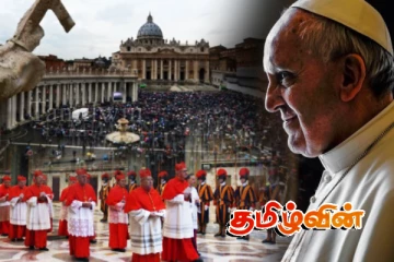 பாப்பரசர் பிரான்சிஸின் மறைவுக்கு பின் என்ன நடக்கும்..!