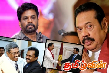 மனித உரிமை மீறல்களை மூடிமறைக்கும் இலங்கை அரசாங்கம்!