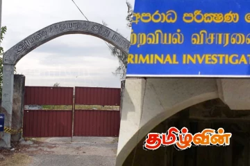 குற்றப் புலனாய்வு பிரிவினருக்கு பாரப்படுத்தப்பட்டுள்ள செம்மணி விவகாரம்