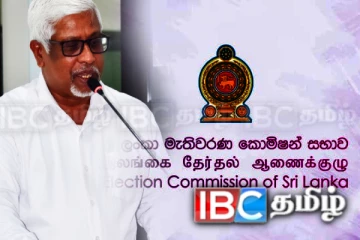 ஓய்வை அறிவித்த தேர்தல்கள் ஆணையாளர்