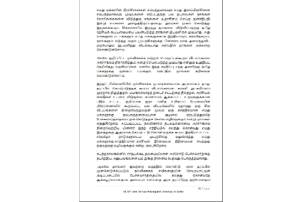 ஜனாதிபதியின் அழைப்பால் கூட்டமைப்பிற்குள் குழப்பம்! பிரதான பங்காளிக் கட்சி அதிரடி முடிவு (PHOTOS) | Confusion Within The Federation At Call President ஜனாதிபதியின் அழைப்பால் கூட்டமைப்பிற்குள் குழப்பம்! பிரதான பங்காளிக் கட்சி அதிரடி முடிவு (PHOTOS) | Confusion Within The Federation At Call President