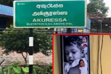 இலங்கையில் சோக சம்பவம்: பரிதாபமாக உயிரிழந்த ஒரு வயது பெண் குழந்தை!