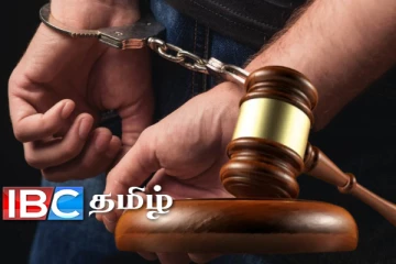 இளம் குடும்பஸ்தருக்கு விதிக்கப்பட்டது ஆயுள் தண்டனை