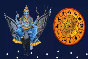 நெருங்கும் சனிப்பெயர்ச்சி: இரட்டிப்பு பலன்களை அள்ளப்போவது இவர்கள் தானாம்..!