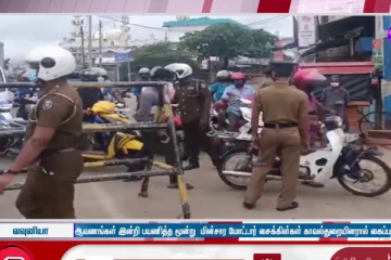 வவுனியாவில் மின்சார மோட்டார் சைக்கிள்களுக்கு போக்குவரத்து பொலிஸாரால் கட்டுப்பாடு