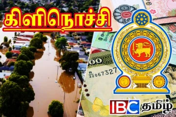 கிளிநொச்சிக்கு ஒதுக்கப்பட்டுள்ள நிவாரணம்: வெளியான தகவல்