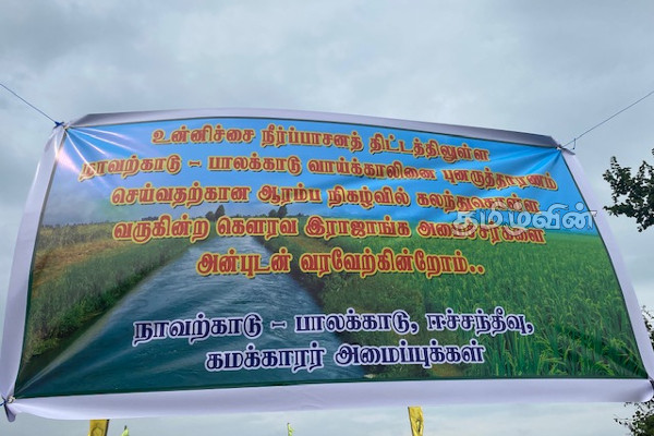 அரசியலுக்கு அப்பால் அனைவரும் ஒன்றுபட்டு உழைக்க வேண்டும்: பிள்ளையான் (Photos) | Unite Beyond Politics Development Of Batticaloa