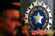 500 கோடி ரூபா நட்டஈடு : இந்திய கிரிக்கட் கட்டுப்பாட்டு சபைக்கு உத்தரவு